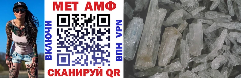 АМФ Розовый  Купить где  Заволжье 