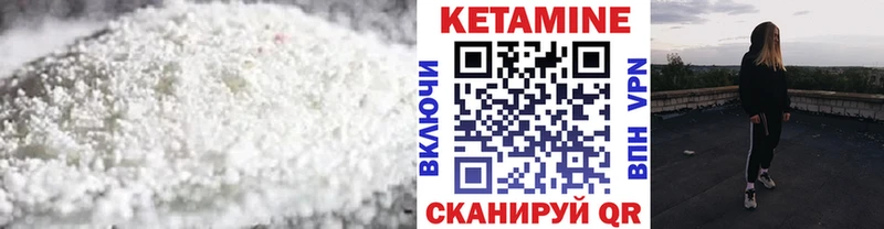 КЕТАМИН VHQ  Купить  Заволжье 