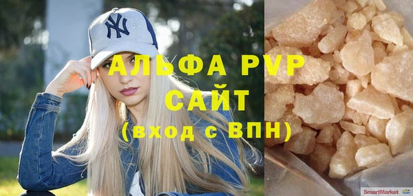 альфа пвп VHQ Елизово
