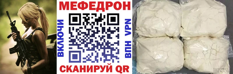 Меф  Заволжье