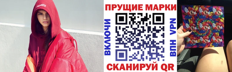 Марки 25I-NBOMe 1,8мг  Купить  Заволжье 